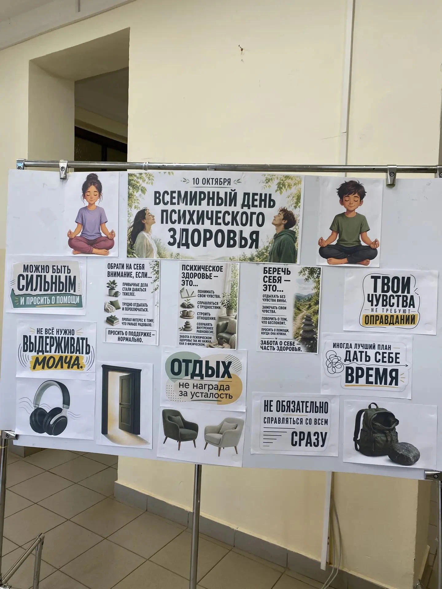 🥰10 октября отмечается Всемирный день Психического здоровья. Этот день был учрежден в ...