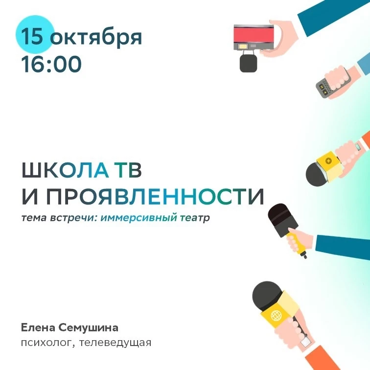 🎭 Мир иммерсивного театра