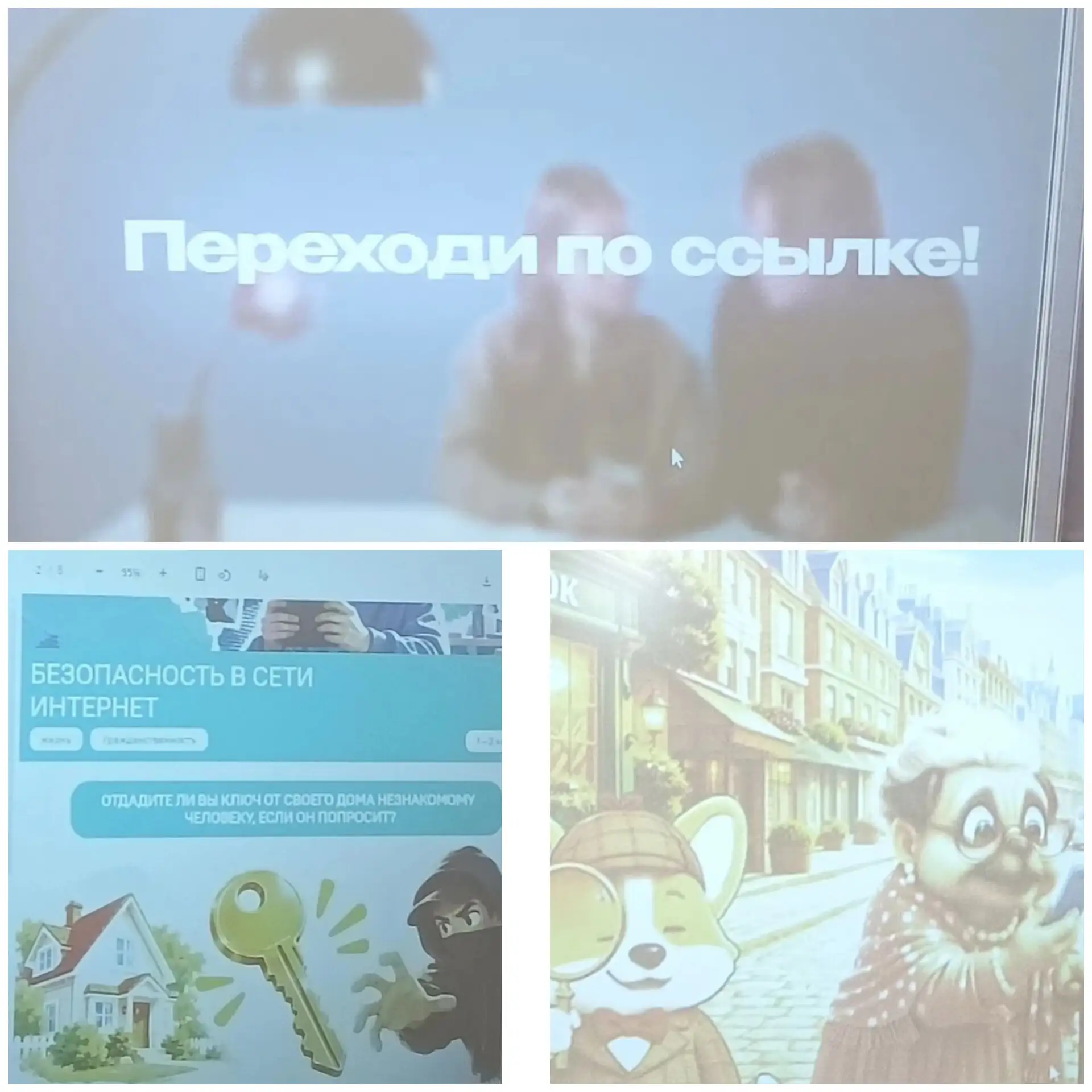 12 октября в 1 "А" классе состоялось занятие «Разговоры о важном» на тему: «Безопасност...