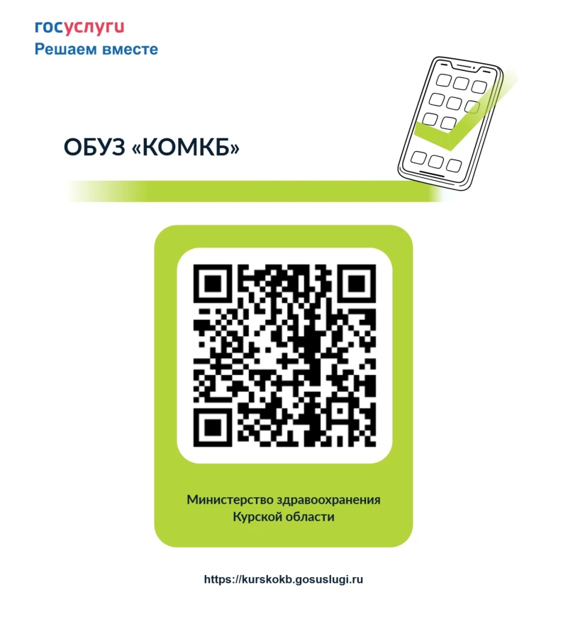 🤝 Уважаемые пациенты!