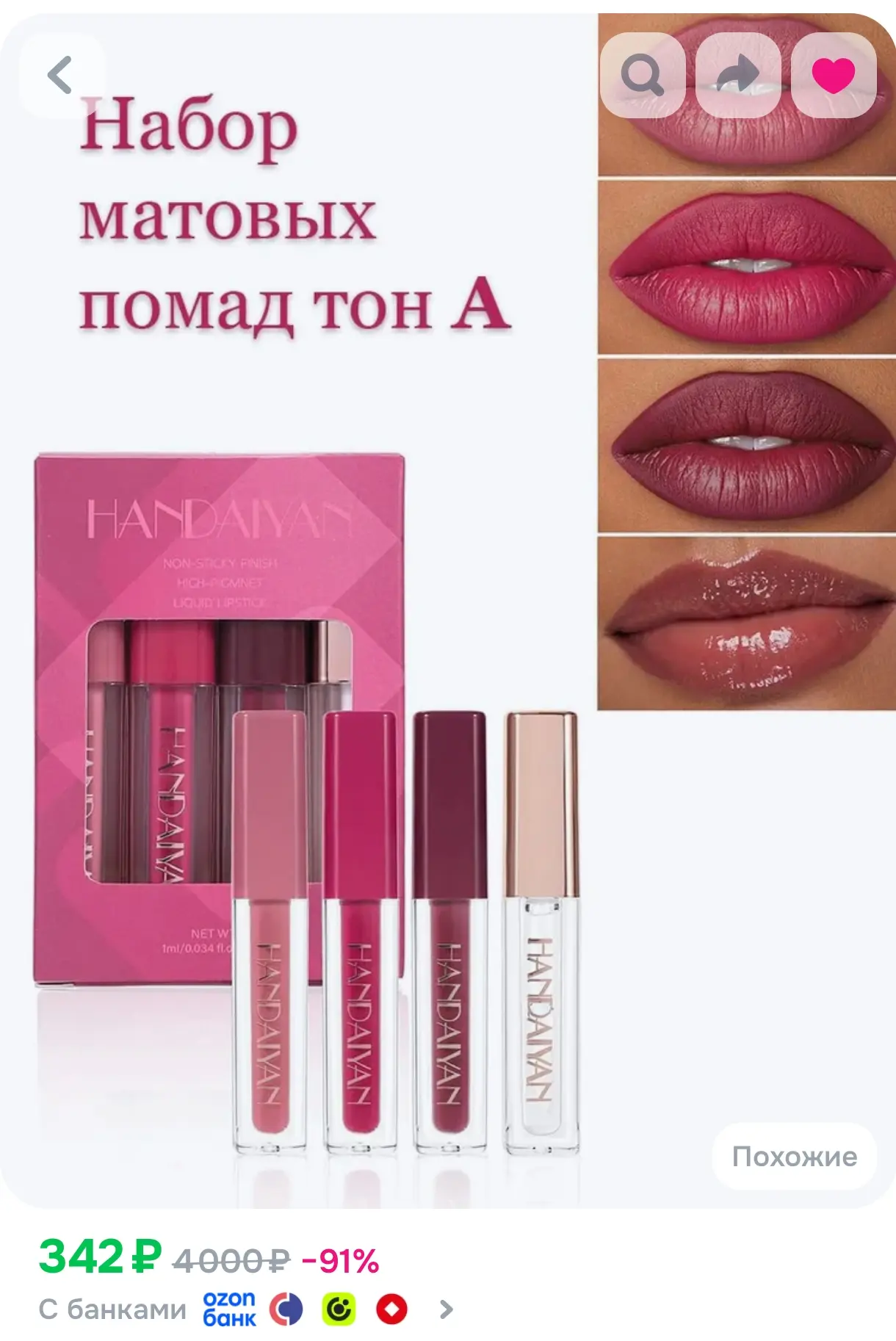 https://www.ozon.ru/product/matovye-pomady-nabor-a-4-shtuki-2670694328/?advRef=3ALs1JC9...