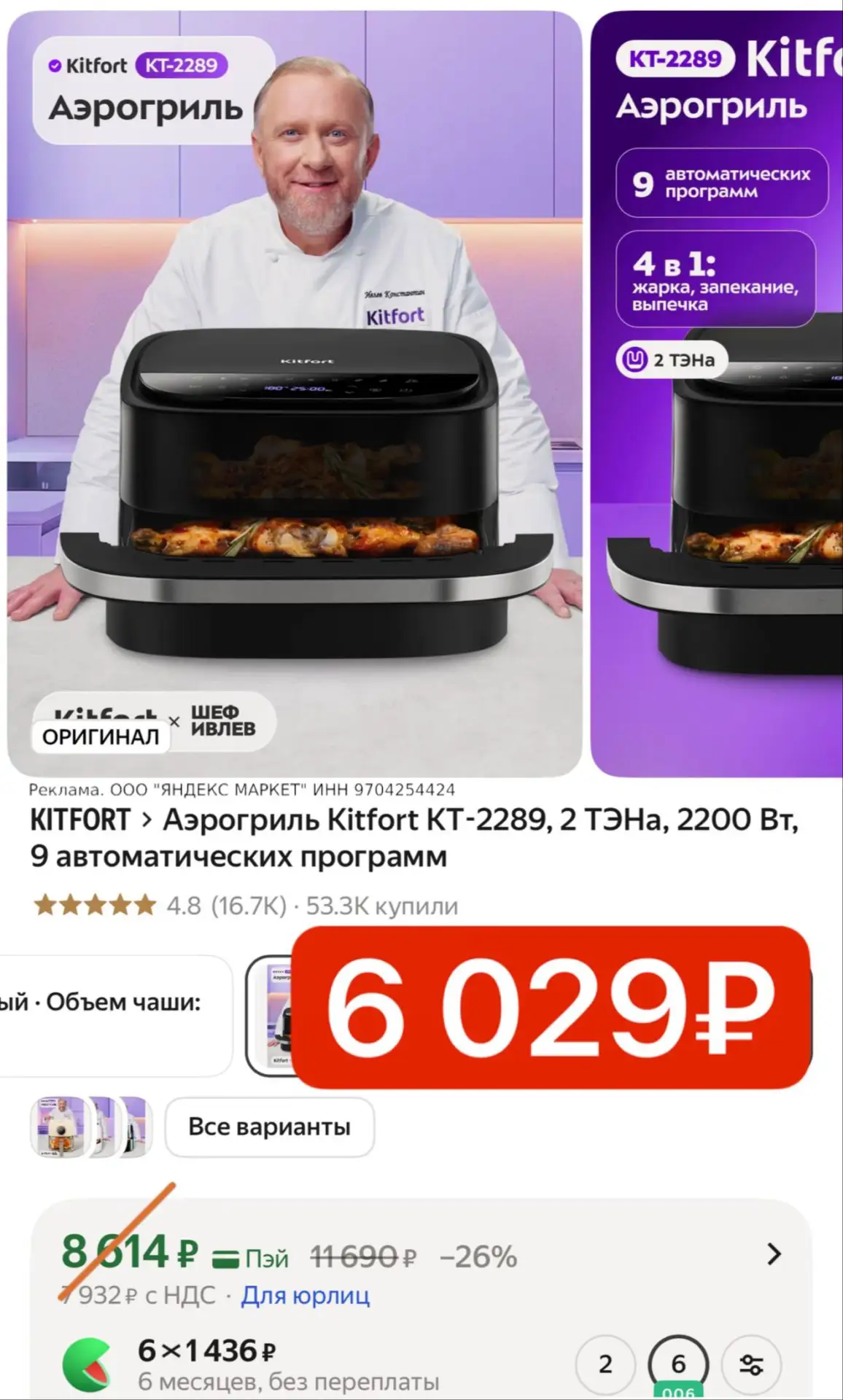😍ШИКАРНАЯ АЭРОГРИЛЬ 😱
