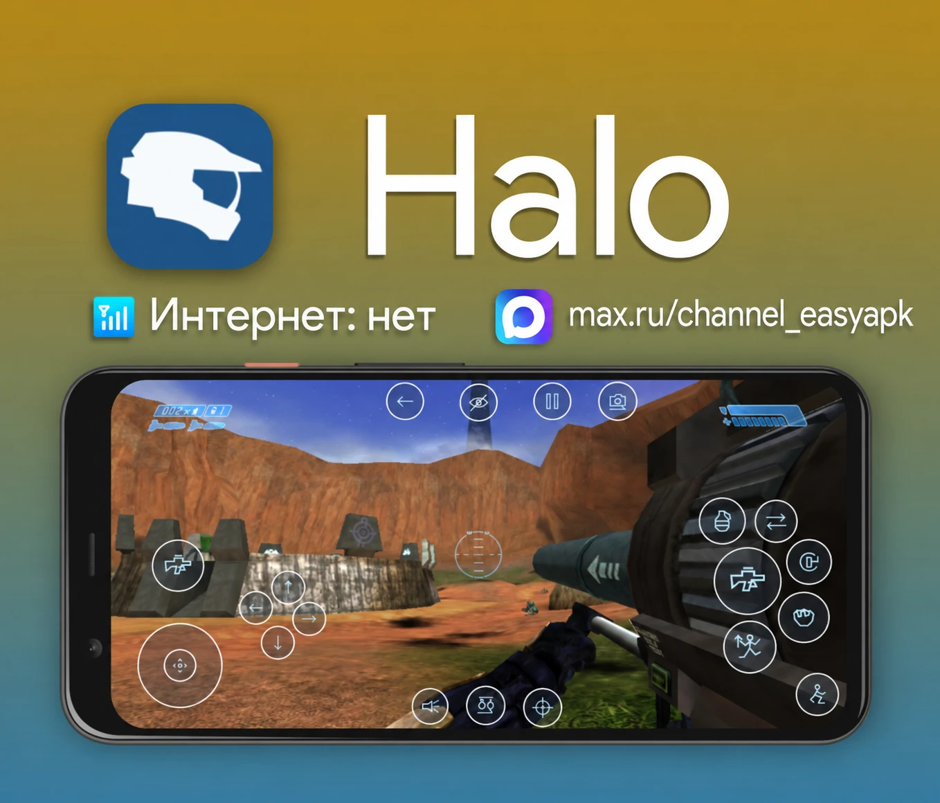 Halo — самая первая часть популярной серии шутеров с приставок Xbox.