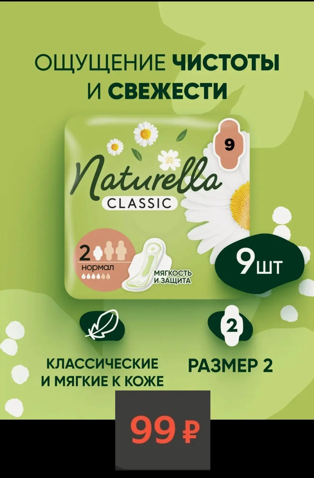 99 р❗️❗️