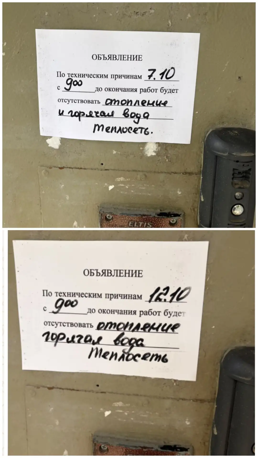 Опять отключили! Сколько же это может продолжаться?!