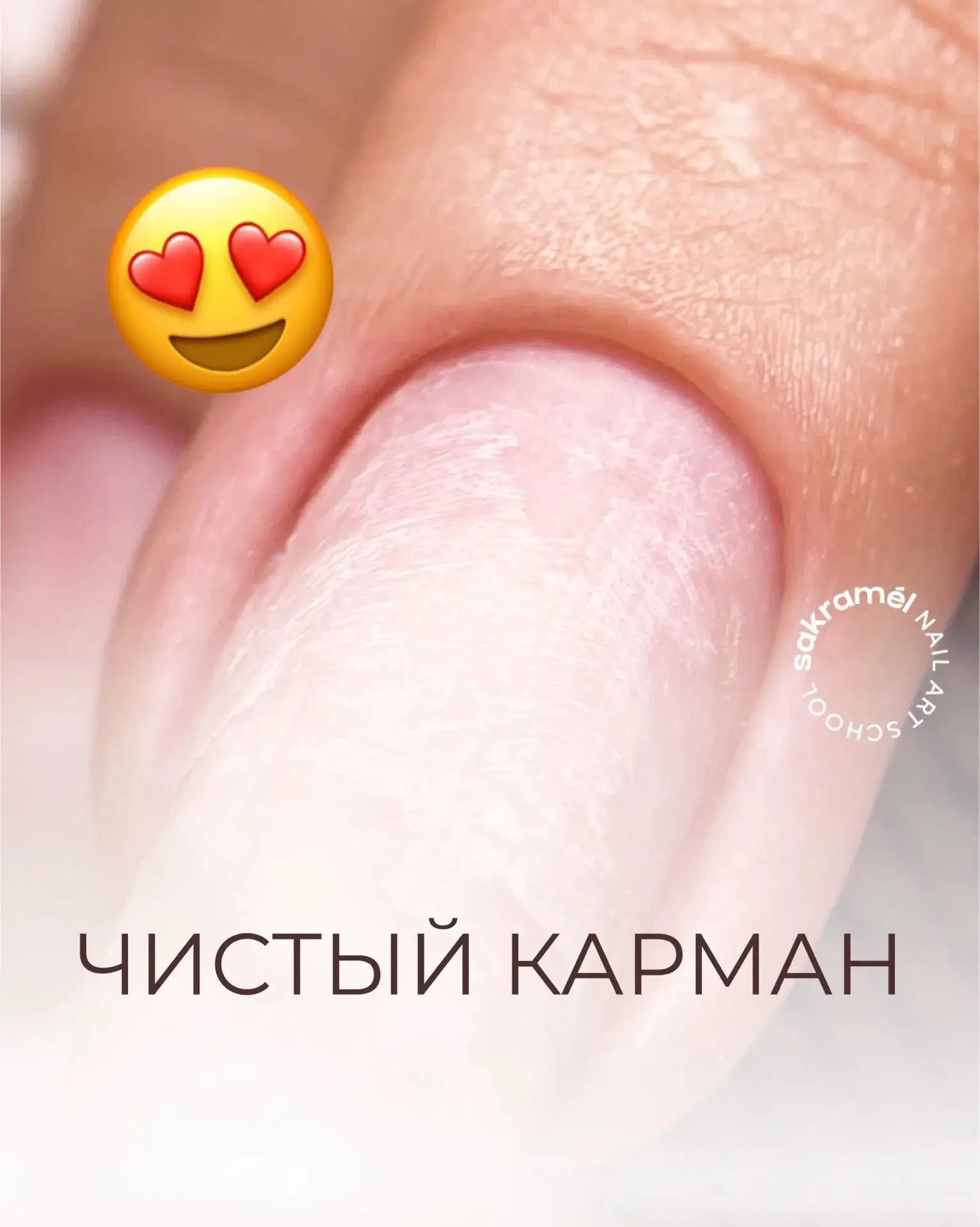 Чистый карман как на картинках из интернета😍