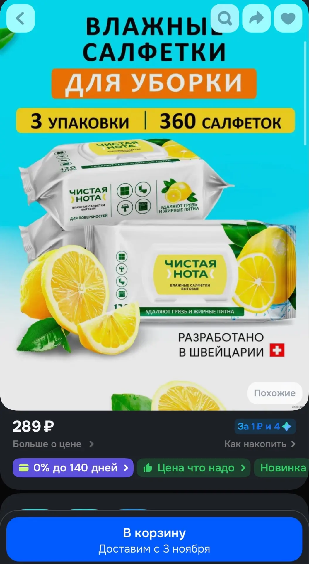 https://ozon.ru/t/wEtedTm