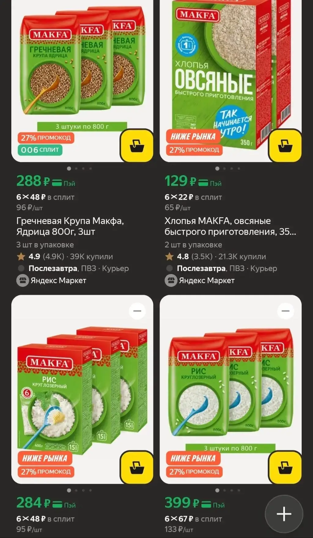 Доп скидка 27% по промокоду https://market.yandex.ru/cc/BGeiXj?erid=5jtCeReNx12oak2rV74...