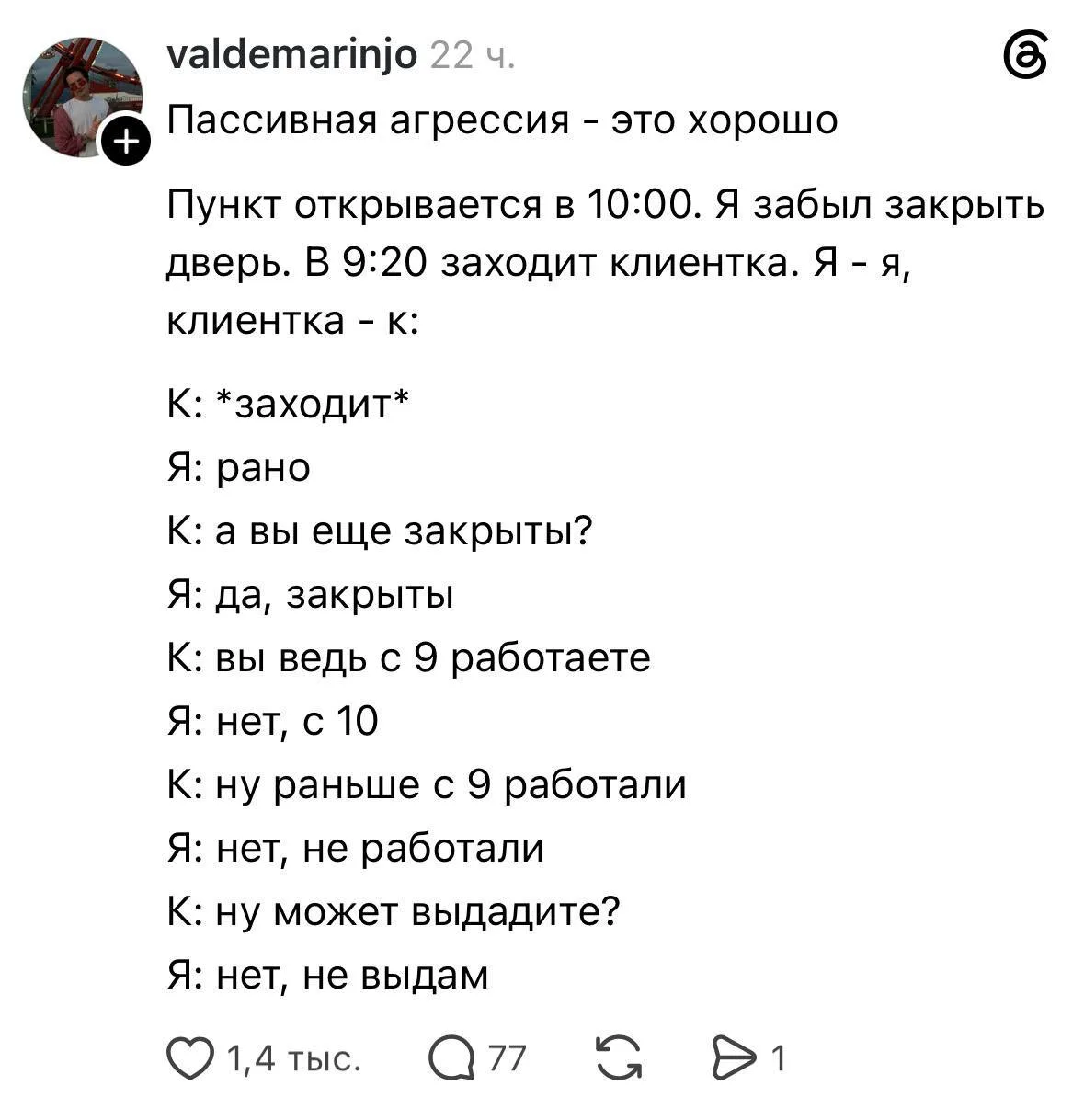 Тот самый тарантиновский диалог в ПВЗ, который знаком каждому сотруднику