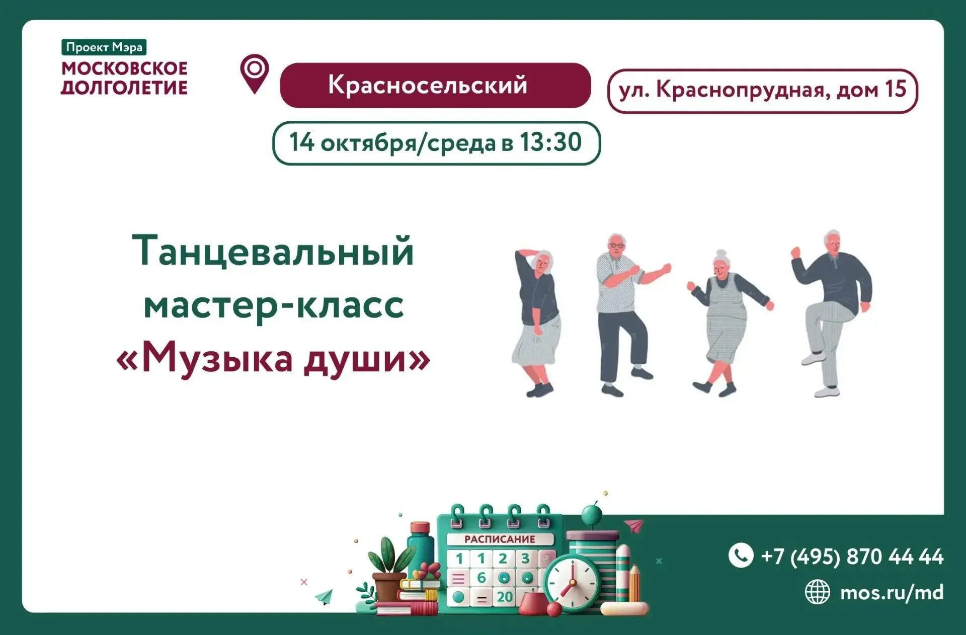 Дорогие друзья! ❤️