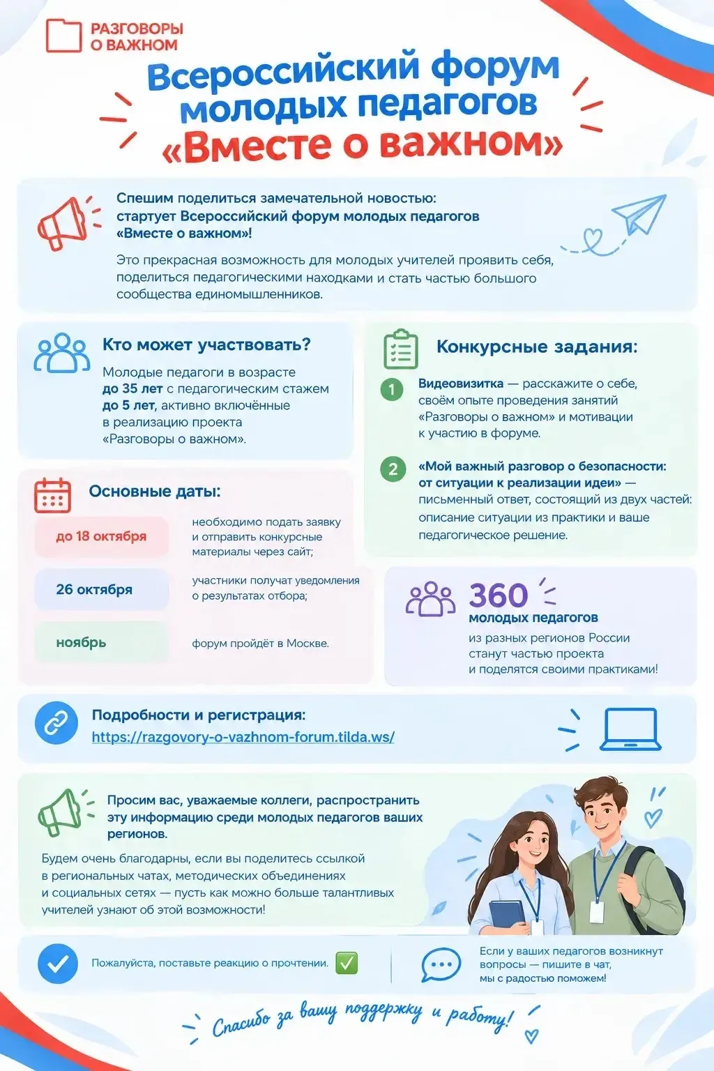 Уважаемые коллеги, добрый день!