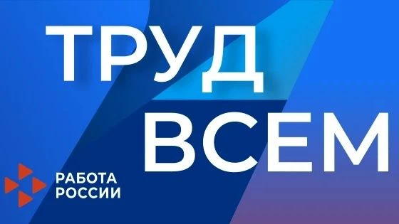 📌 Как работодателю быстро и просто найти сотрудников?