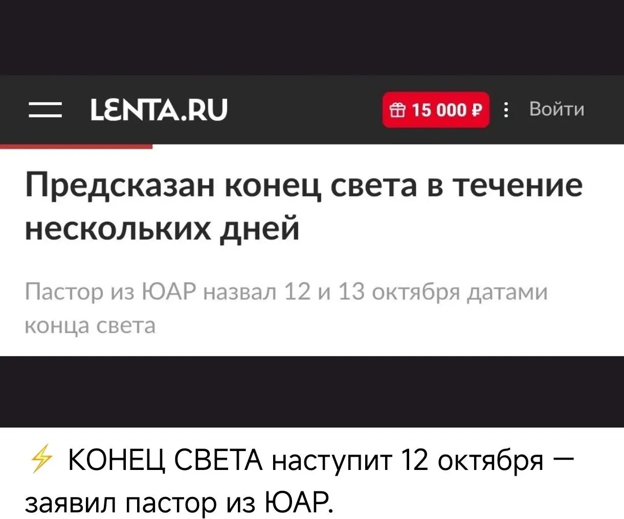 Ну что? Мы опять мимо? Или просто за работой что-то не заметили? Не разглядели в потоке...