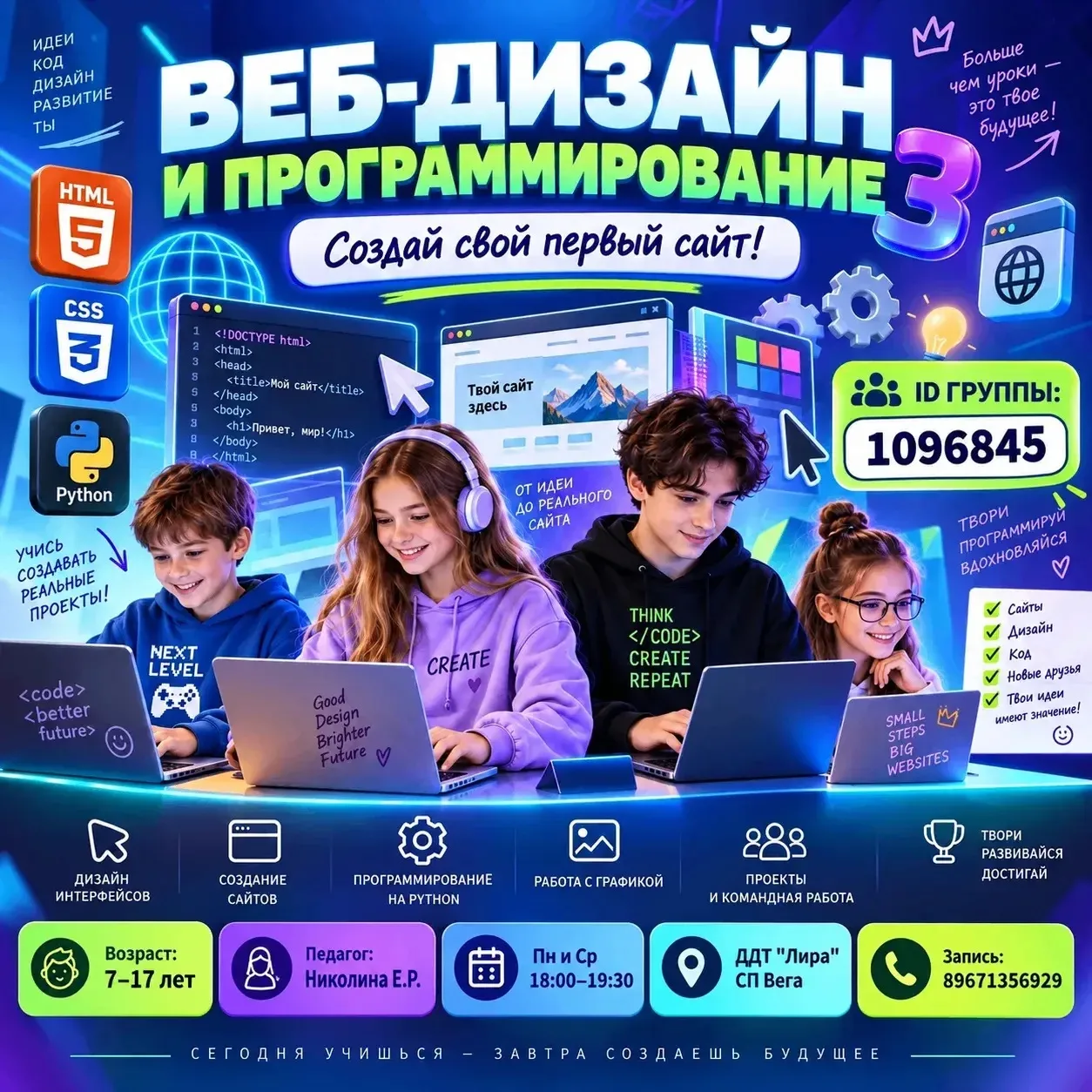 💻 ВЕБ-ДИЗАЙН И ПРОГРАММИРОВАНИЕ В «ВЕГЕ»