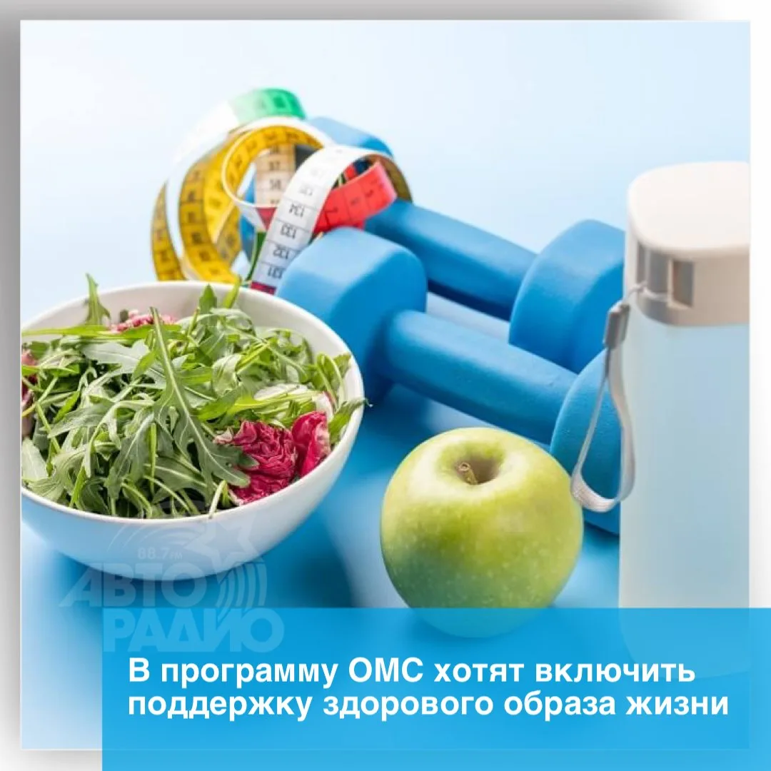 Возможности обязательного медицинского страхования хотят расширить в России. В программ...