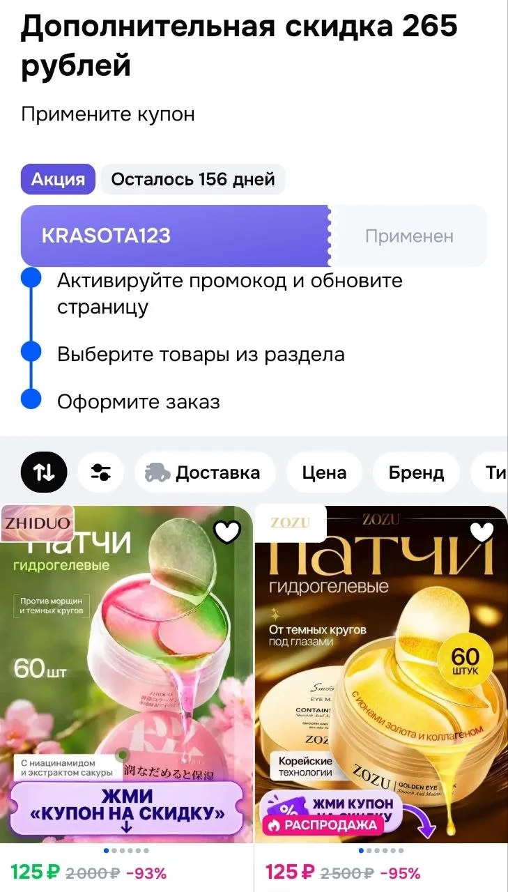 С купоном❗