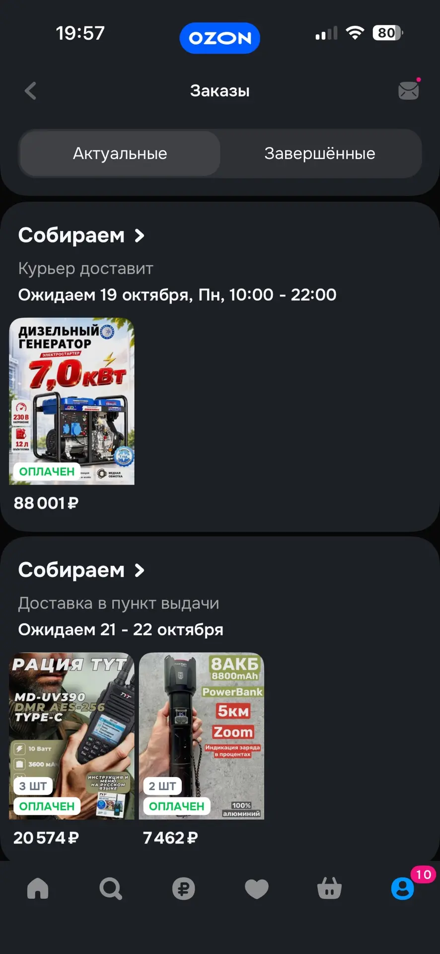 2 направление