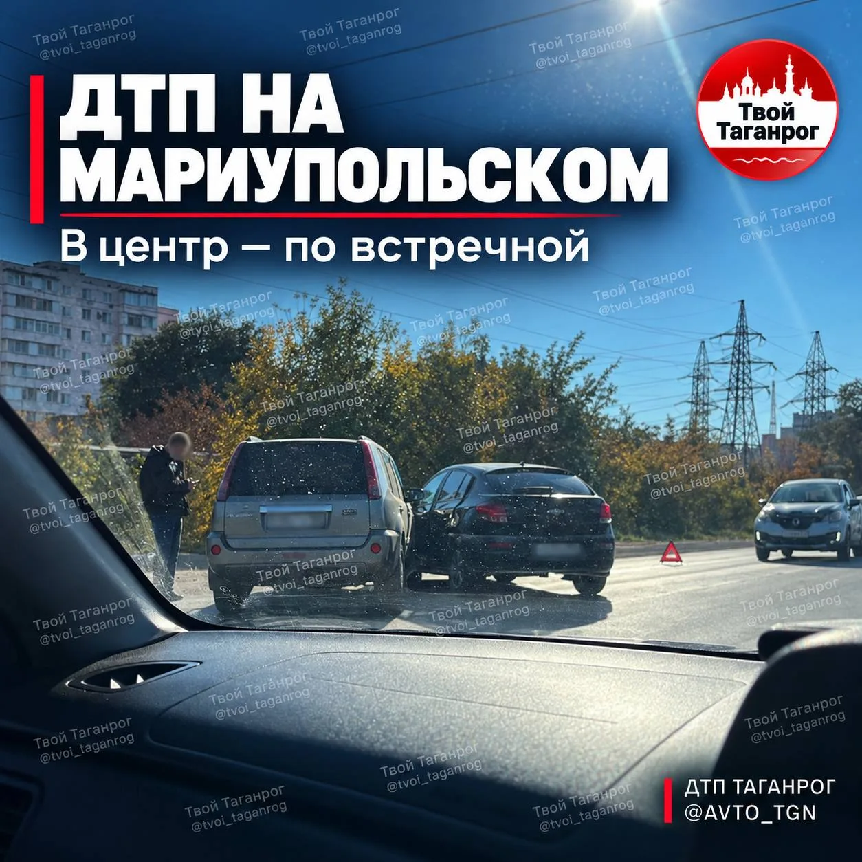 🚗 ДТП на Мариупольском: в центр — по ВСТРЕЧНОЙ
