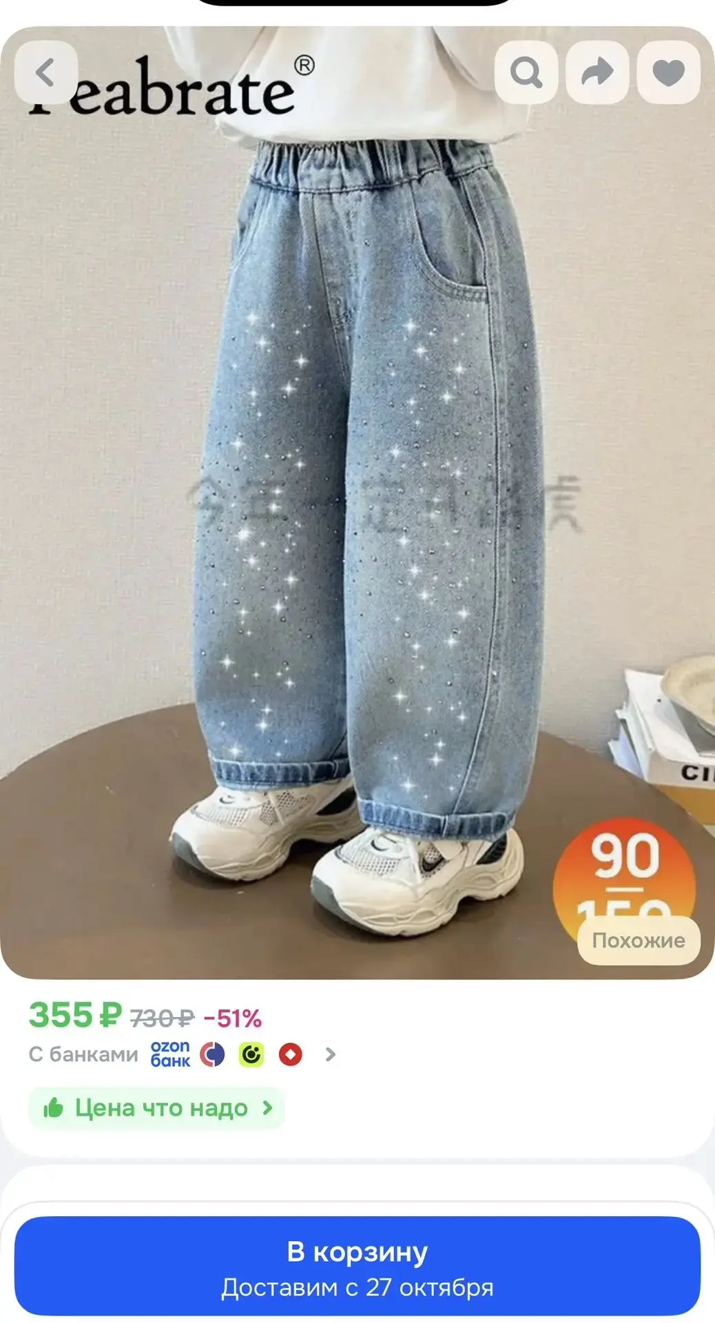 Джинсы джинсы для девочек