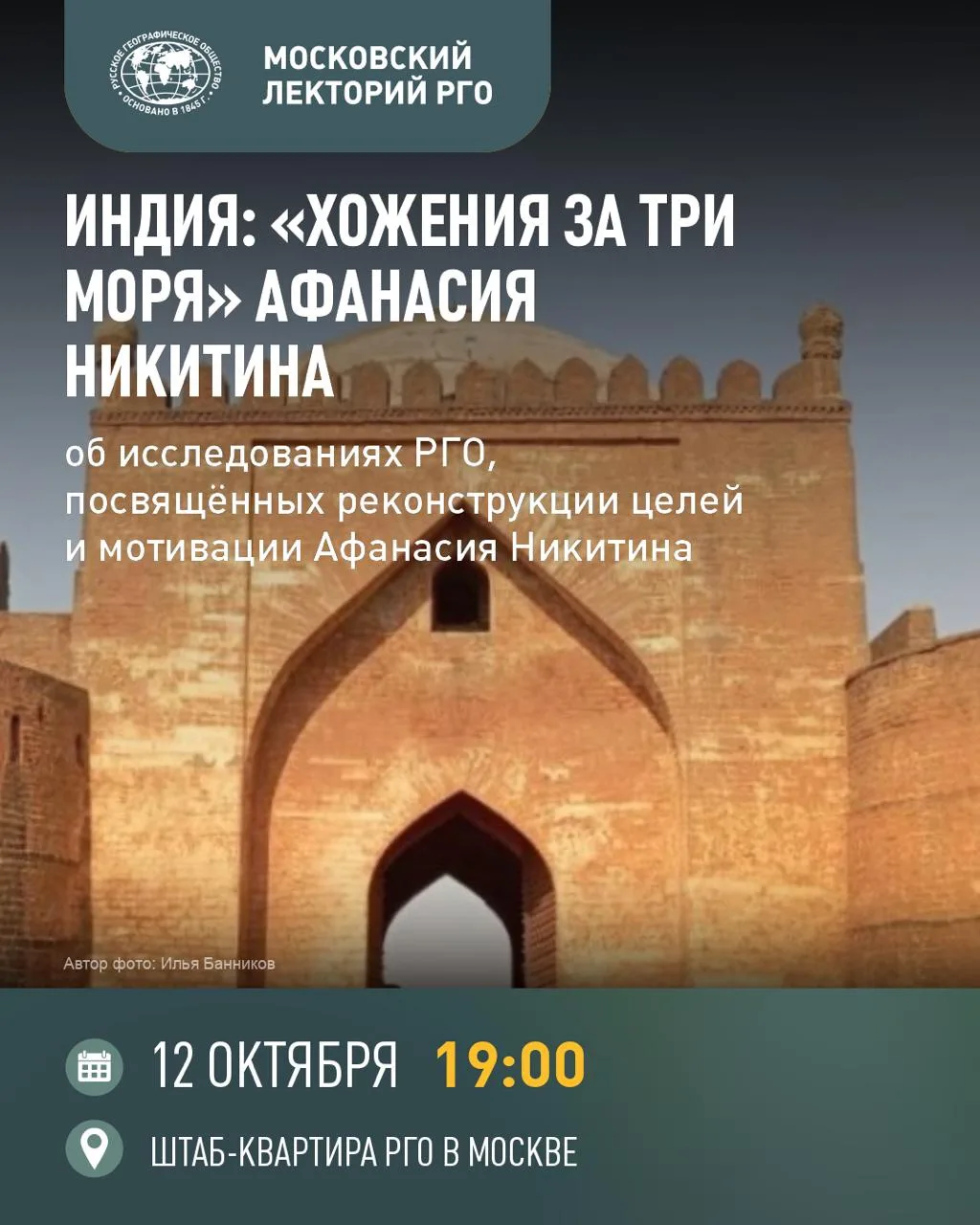 🗺Как тверской купец оказался в Индии за 30 лет до Васко да Гамы и одним из первых евро...