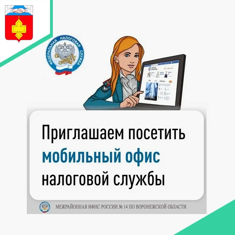 Выездной мобильный офис налоговой🚙