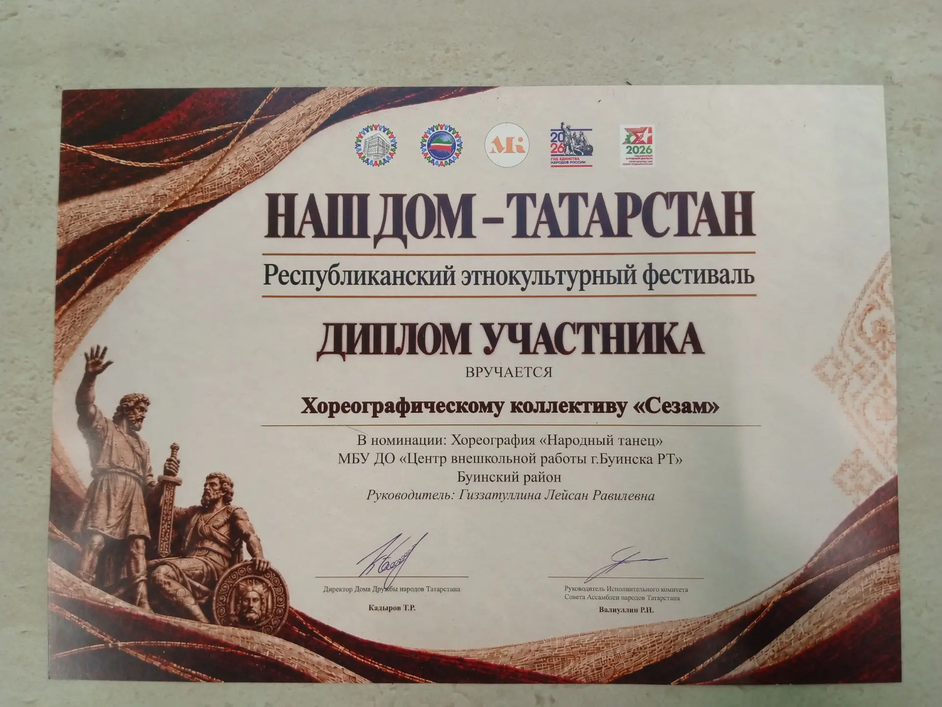Яркое событие: участие в фестивале «Наш дом — Татарстан» 💃🕺