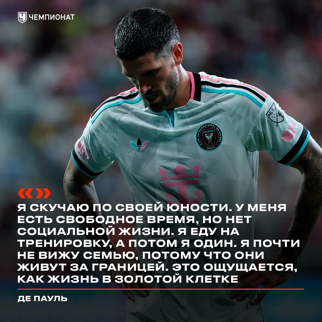 Быть топ-футболистом — это, конечно, привилегия, но…