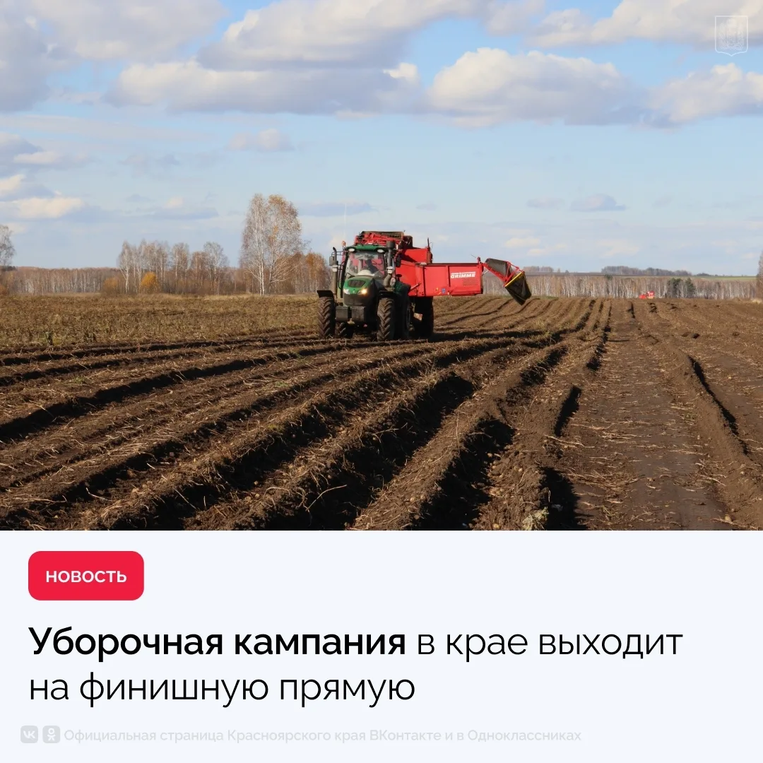 Земледельцы Боготольского, Енисейского, Кежемского и Ермаковского округов, а также горо...