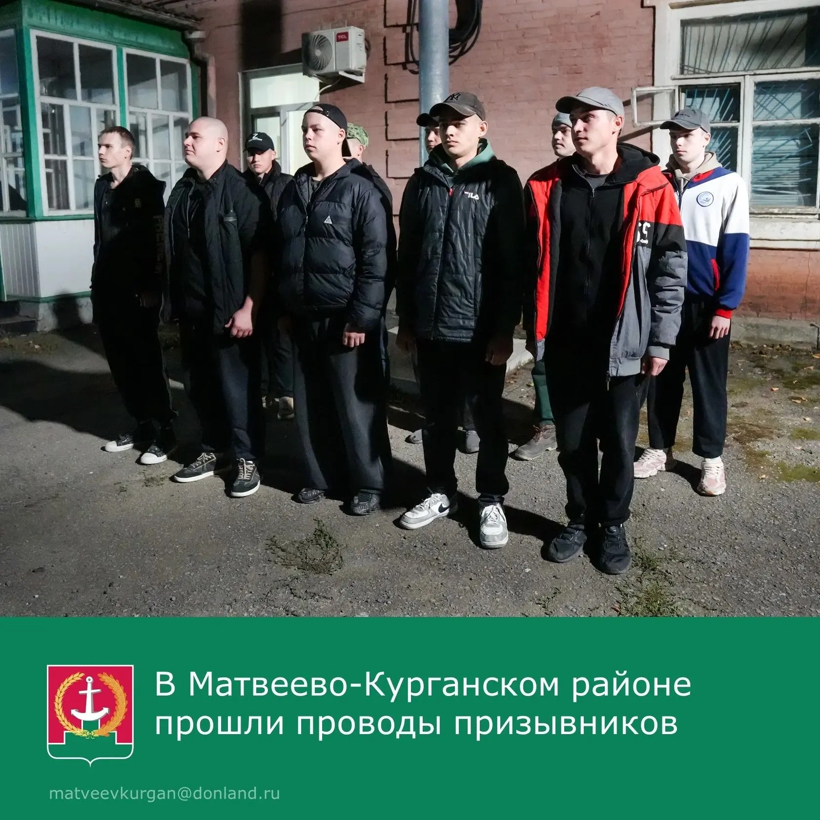 🔹 В Матвеевом Кургане прошли торжественные проводы призывников в рамках осенней отправ...