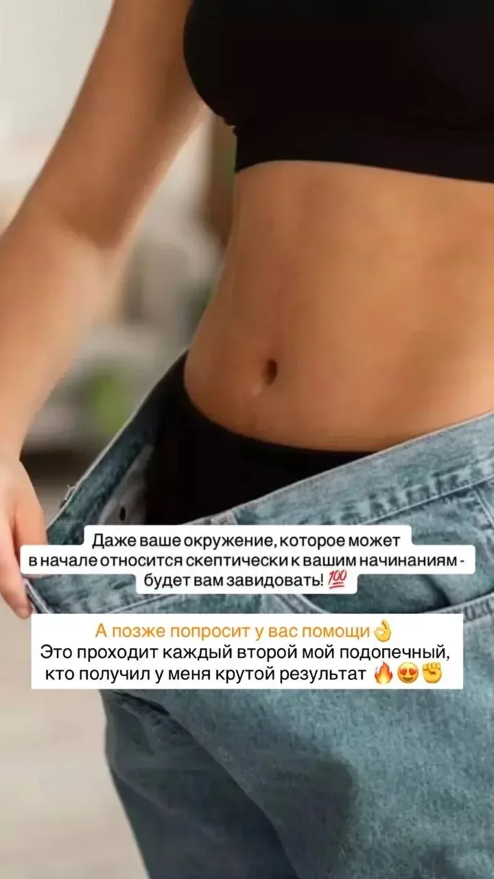 МИНУС 25 КГ ВПЕЧАТЛЯЮТ.