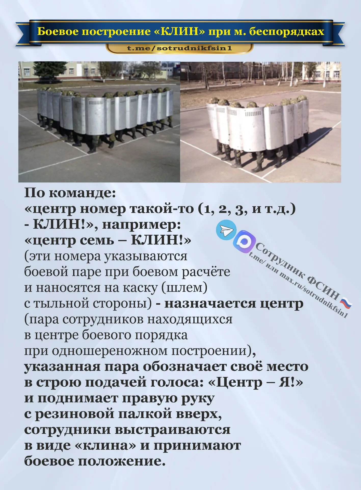#клин