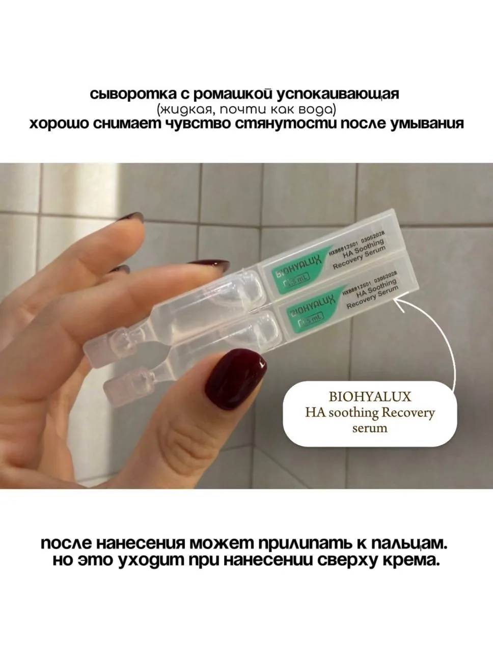 Итак, продолжаем дальше обзор на средства!