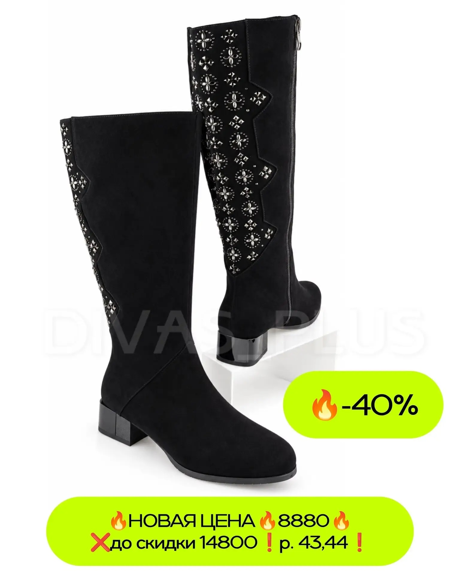 💥СКИДКА -40%💥