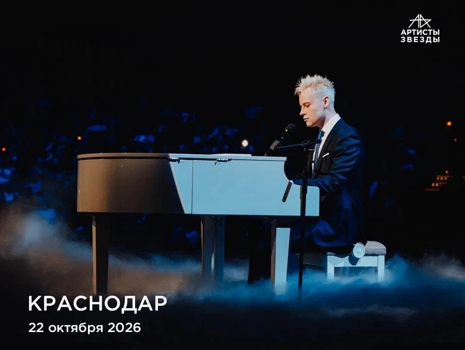 💥 SHAMAN в Краснодаре 22 октября 2026