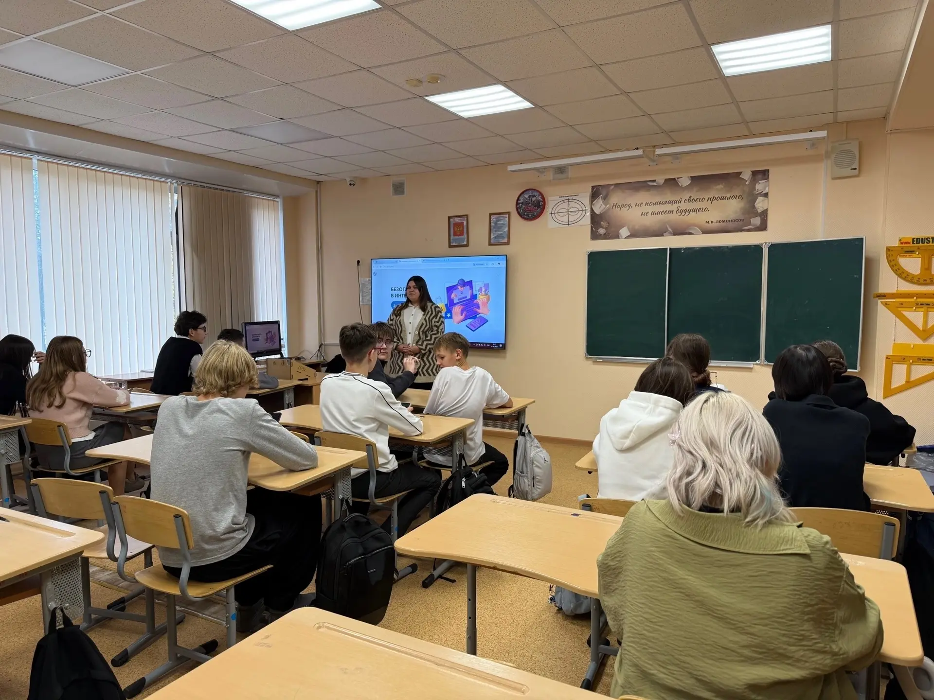 🧠 Познавательная игра: «Полезная информация и безопасные сайты для подростков в сети И...