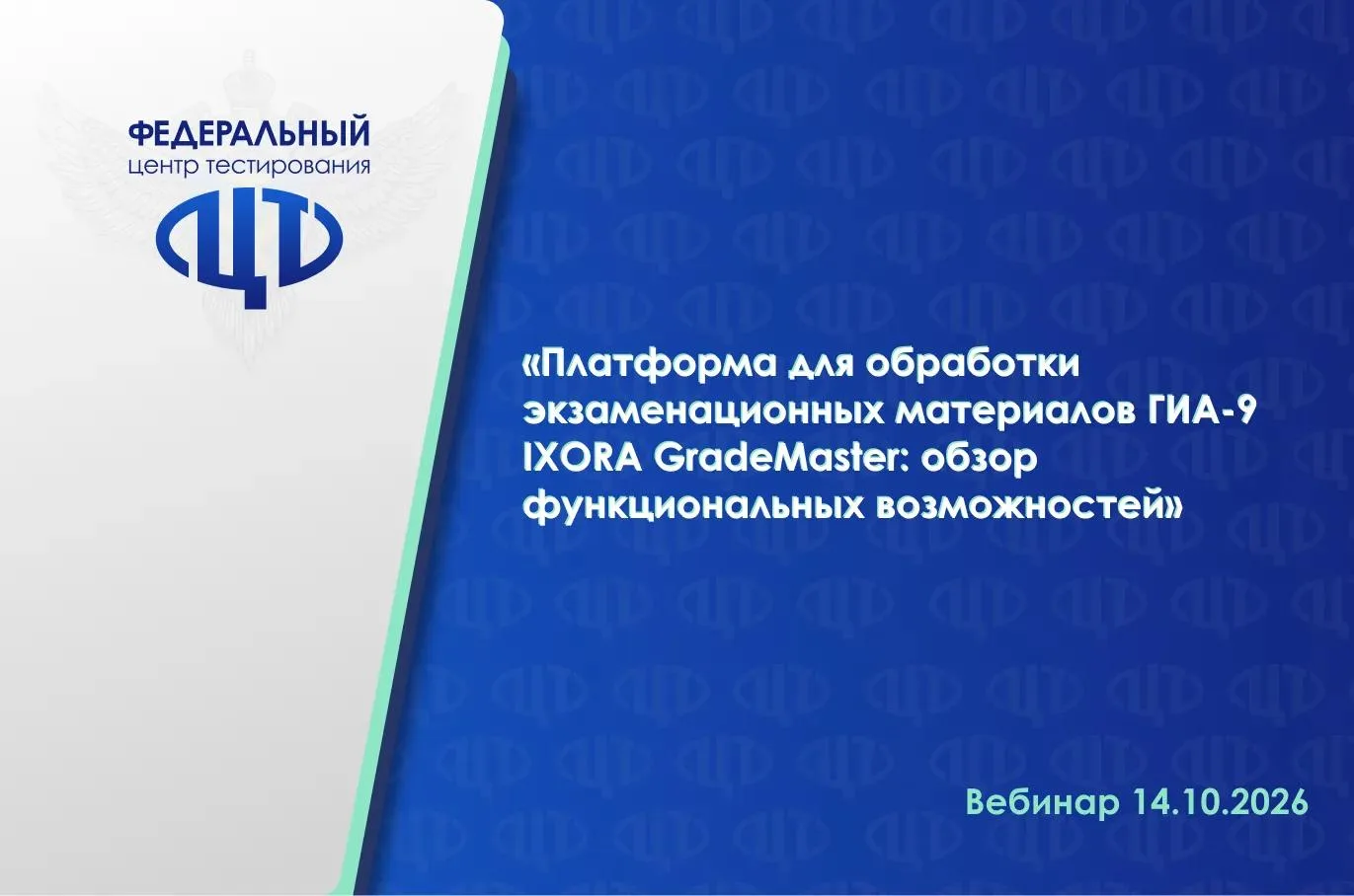 ❗Начало через 15 минут!!!