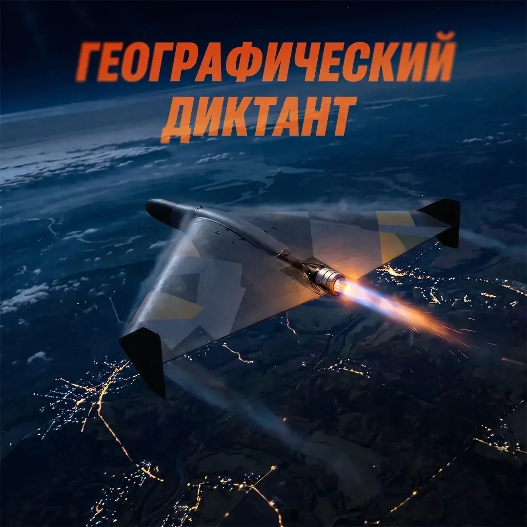 ❗ Сегодня ночью Вооруженными Силами Российской Федерации нанесены групповые удары высок...