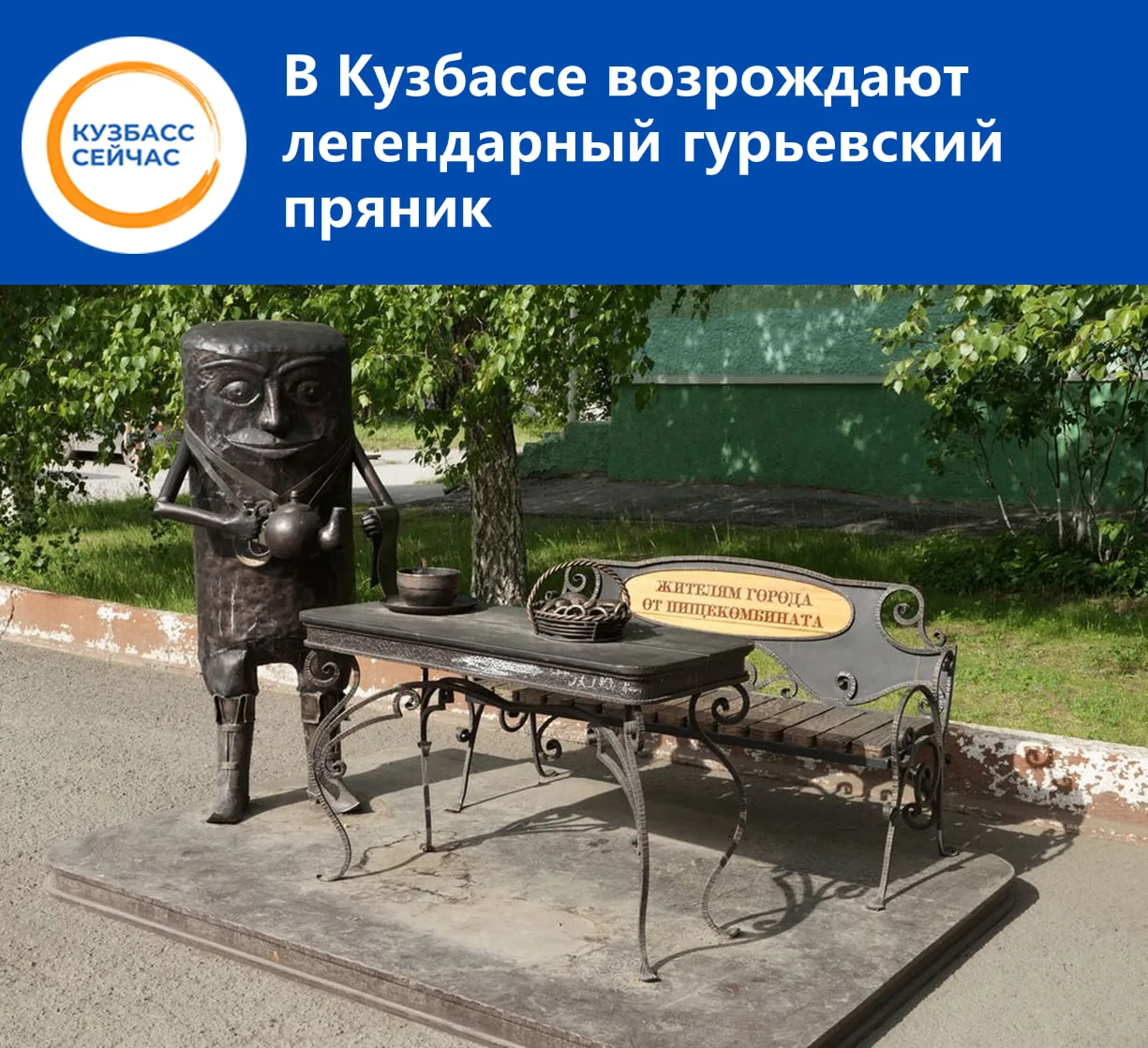 В Гурьевском округе решили вернуть одну из визитных карточек территории — знаменитый гу...
