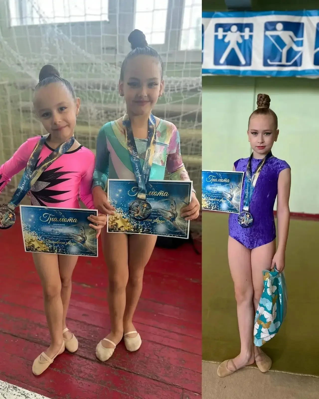 🏅 Балаковские гимнастки завоевали 19 медалей