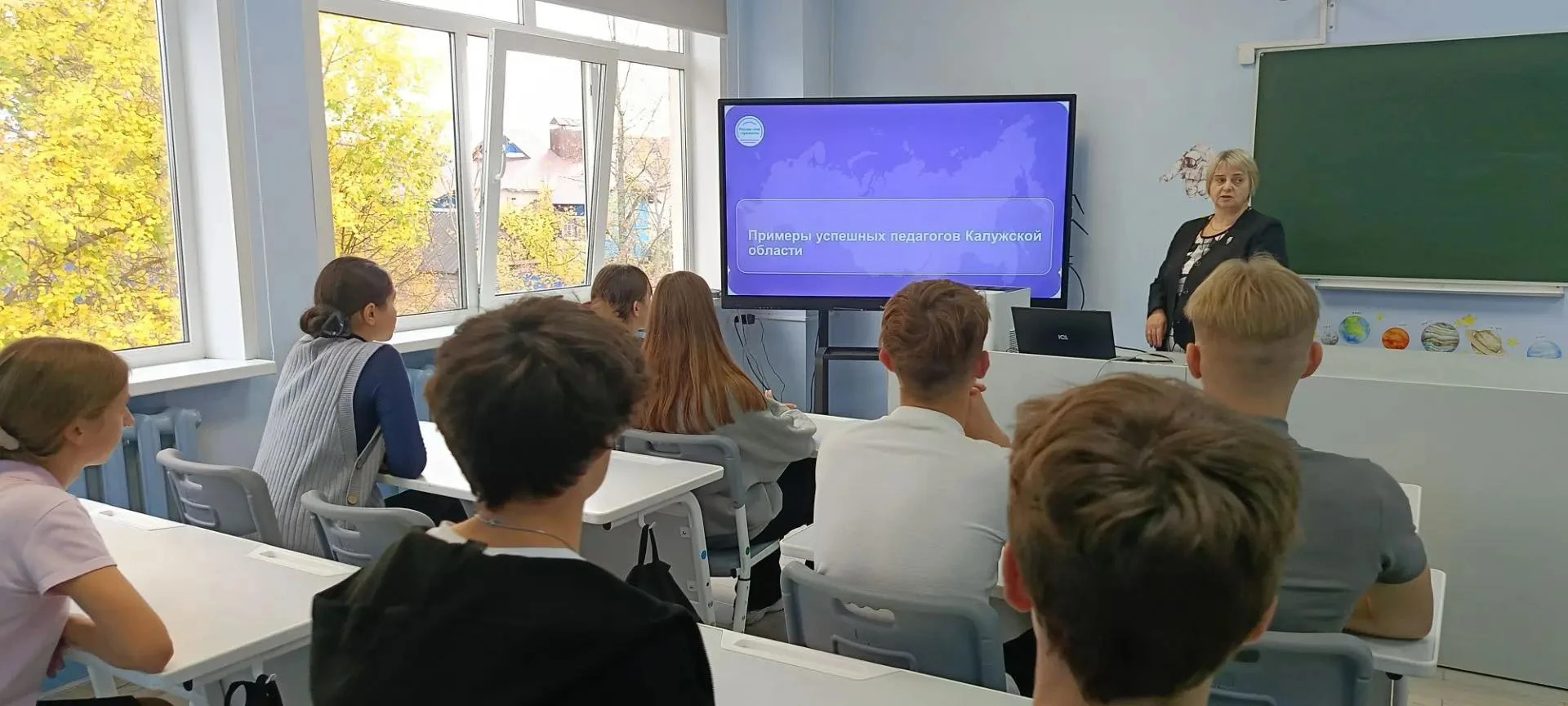 📢 «Россия — мои горизонты»: Педагогические кадры для Калужской области
