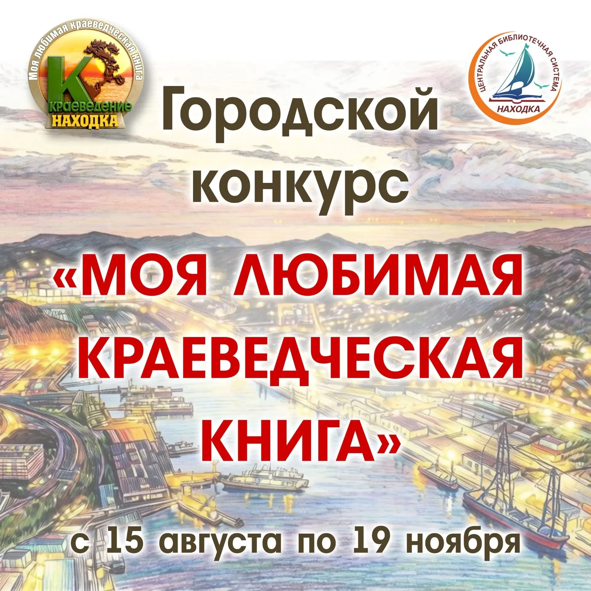 #БиблиоКонкурс