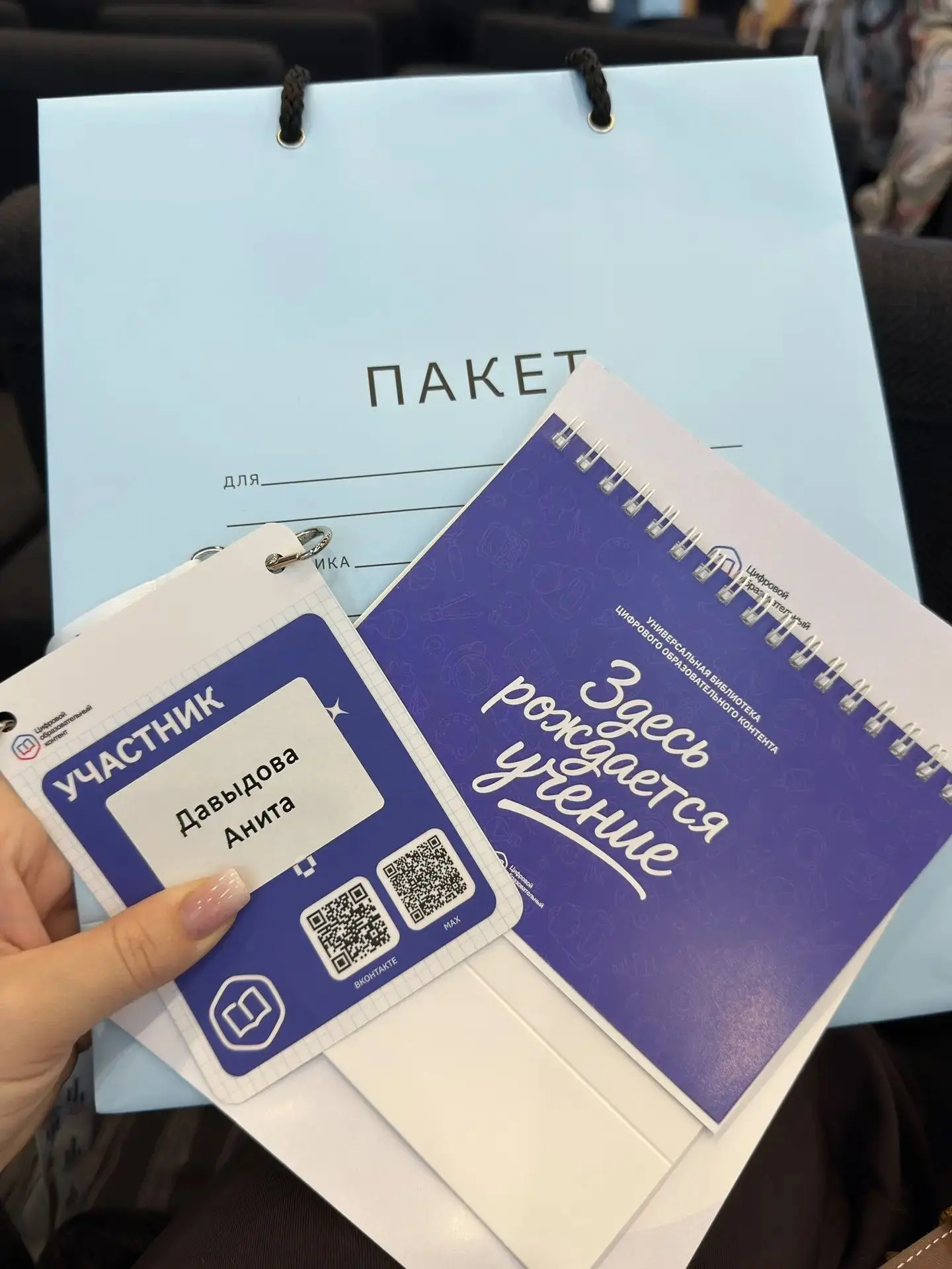 📅 В Иннополисе состоялось федеральное совещание по развитию универсальной библиотеки "...