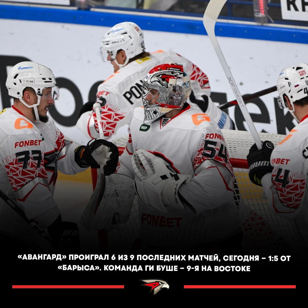 🔥🇷🇺 «Авангард» проиграл 6 из 9 последних встреч.