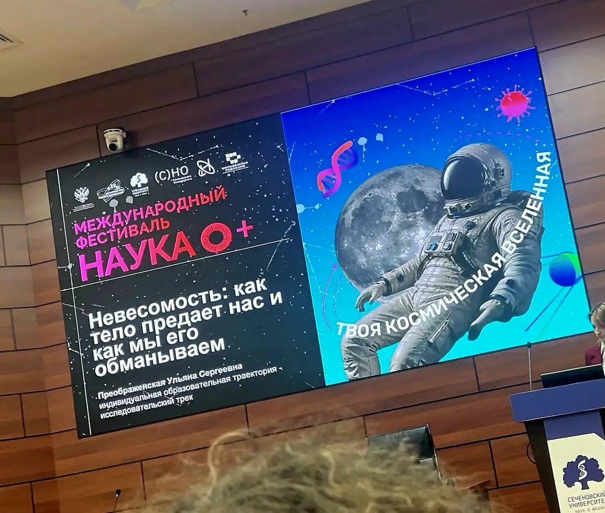 🚀 От школьных уроков до космических исследований