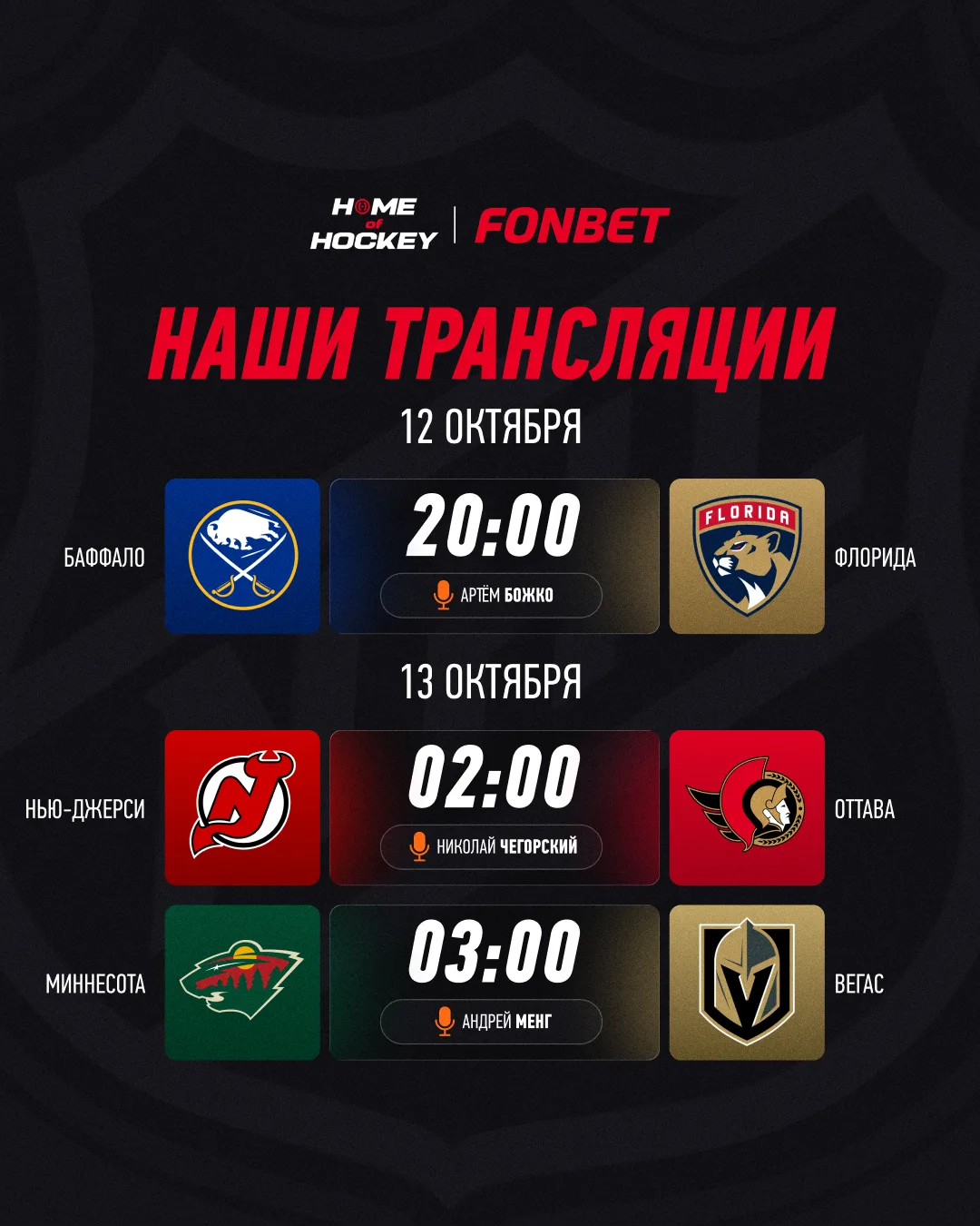 📆 Начинаем понедельник с крутого хоккея!