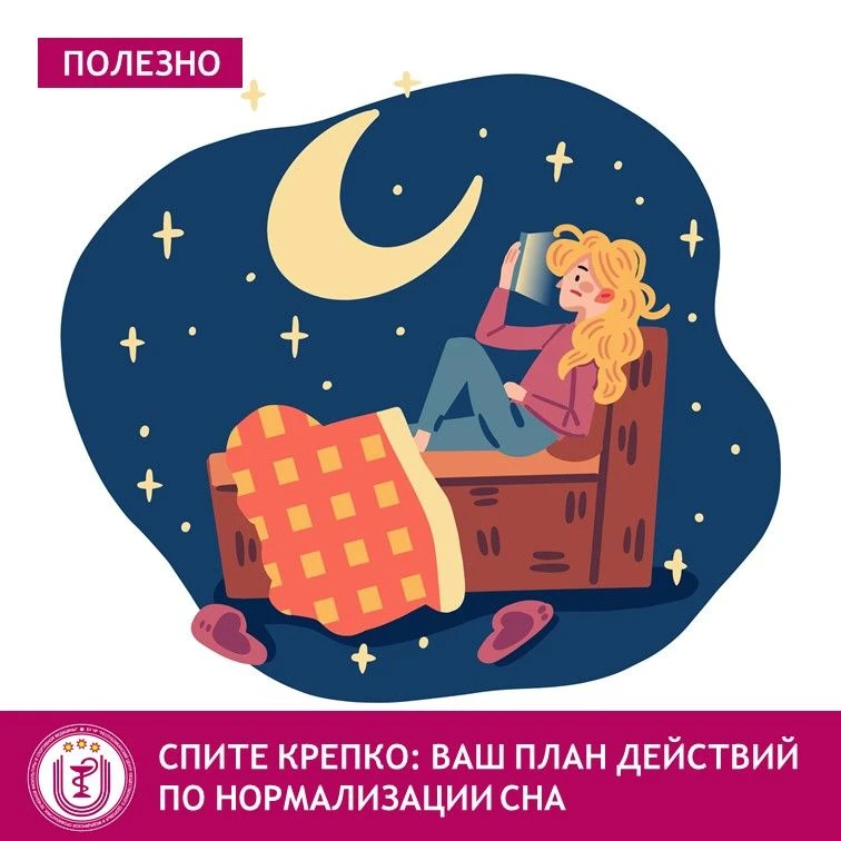 Проблемы со сном? Не отчаивайтесь! Сегодня мы разберем, как шаг за шагом наладить здоро...
