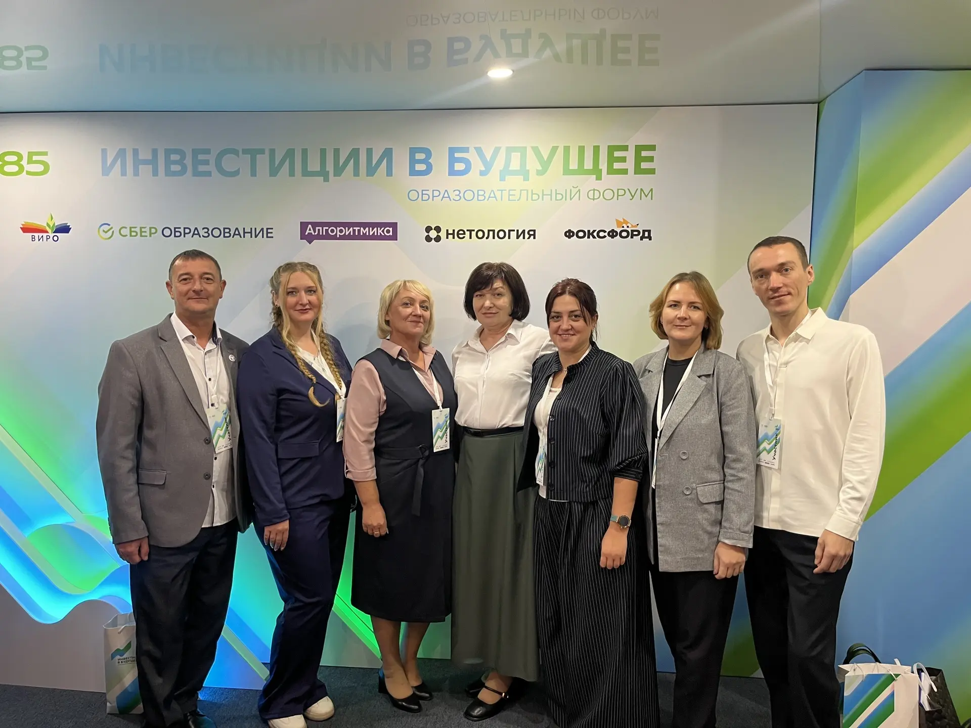 Педагоги нашей школы на образовательном форуме «Инвестиции в будущее» от Сбера