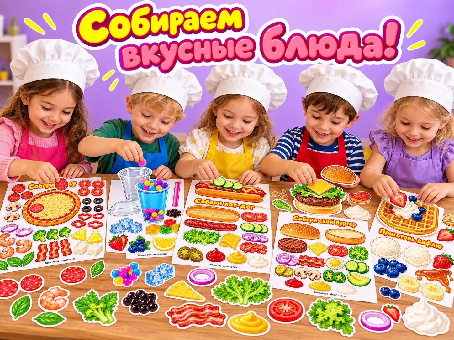 🔥 БЕСПЛАТНАЯ ИГРА «СОБЕРИ ВКУСНЯШКУ»! 🍕🍔🌭🧇🧋