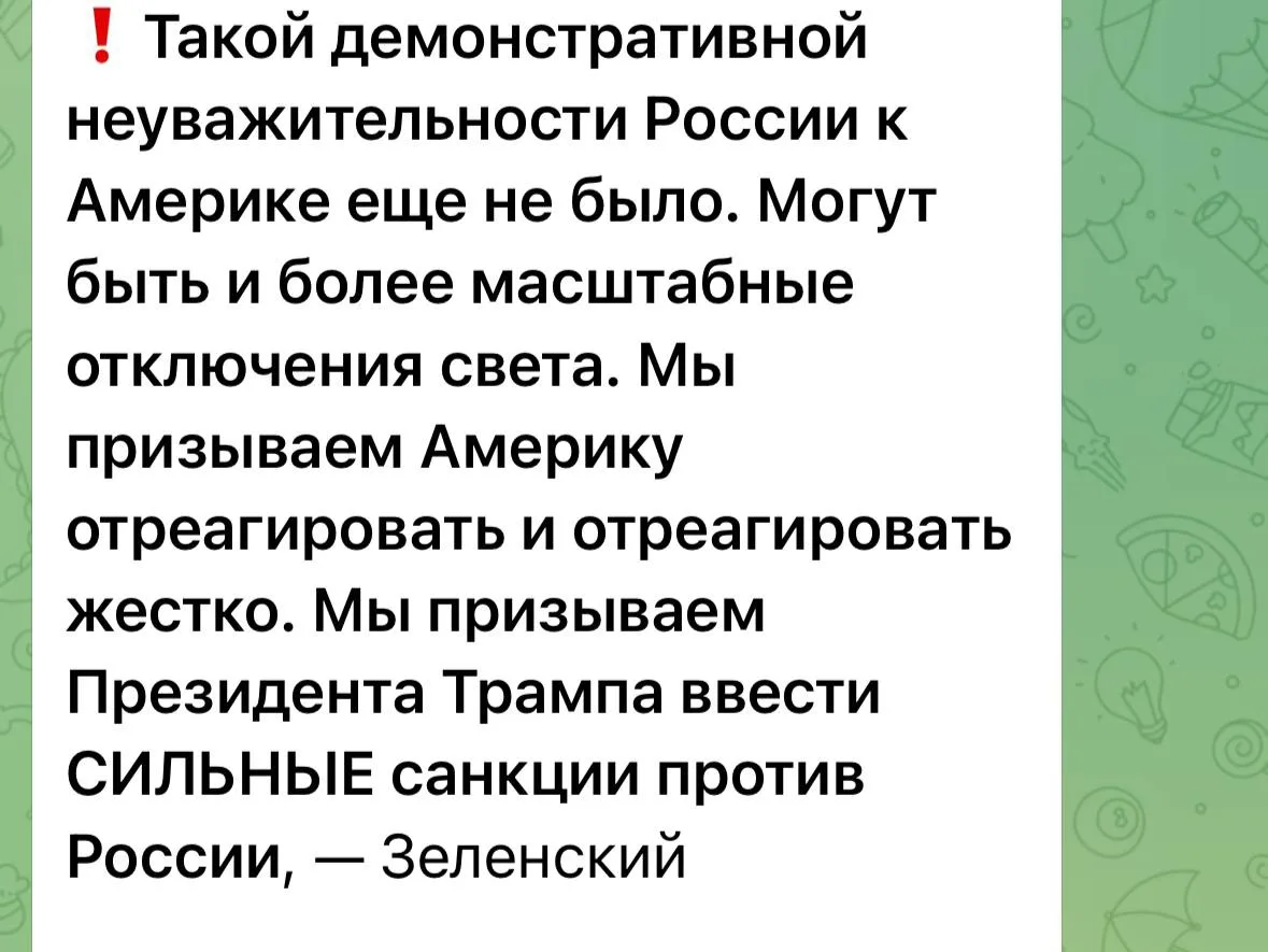 🟢 Я ж вам вчера говорил будет хнык хнык хнык