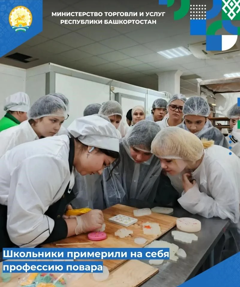 📌📌 Профориентация в деле: школьники посетили базу практики Уфимского колледжа индустр...